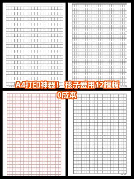 打印有格子的原因