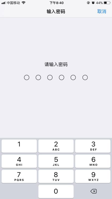 苹果手机来验证码键盘上自动显示图标
