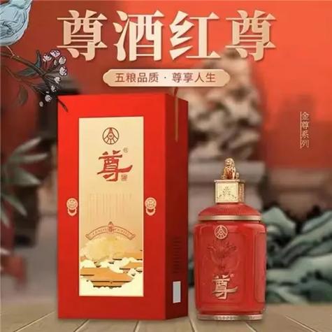 家常酒红经典52度价格