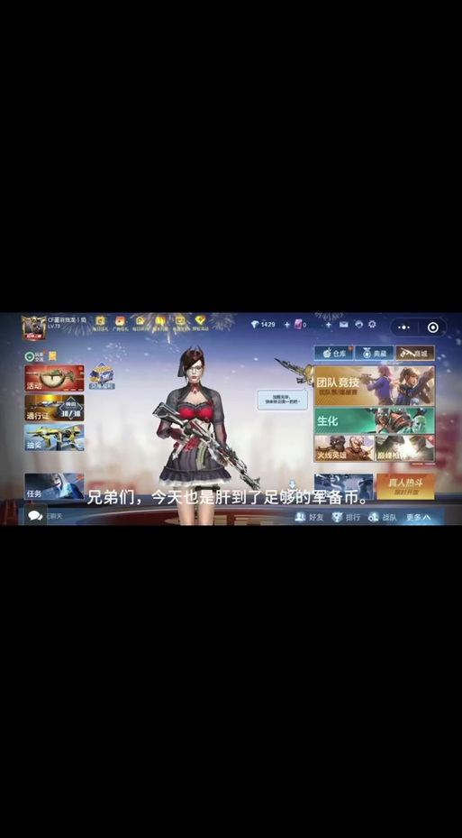 穿越火线无限点券无限钻石版