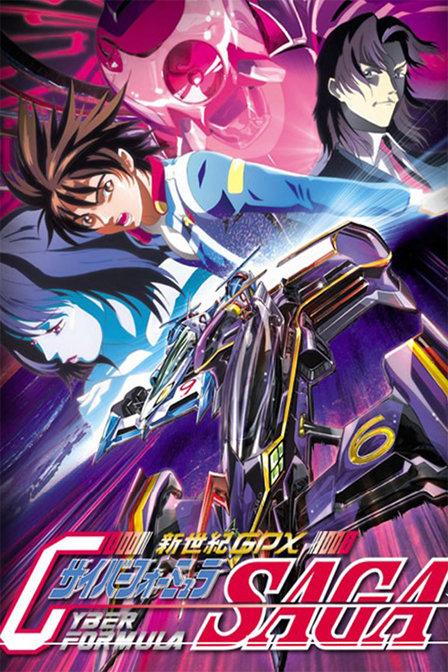 高智能方程式赛车 OVA3 SAGA 动漫
