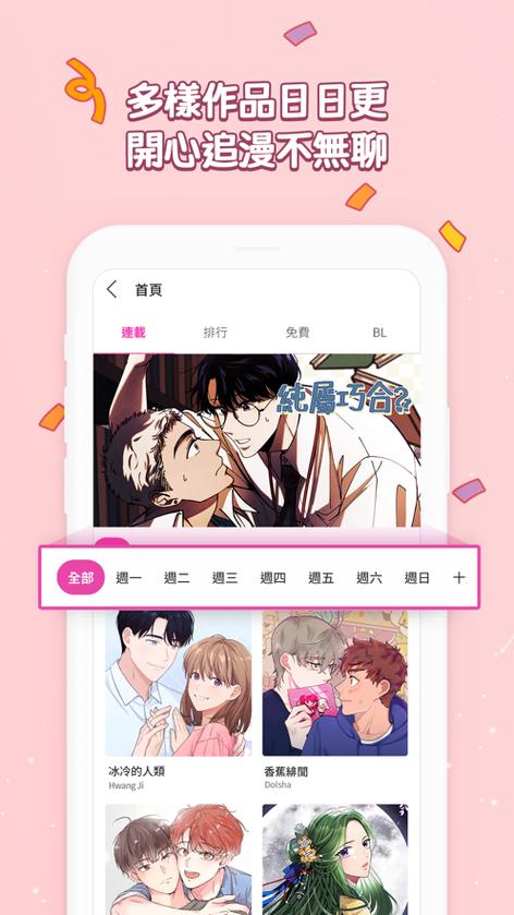 bomtoon台版官网下载