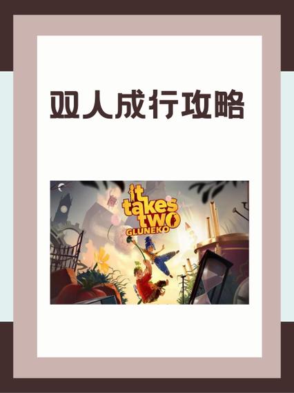 双人成行怎么开始不了
