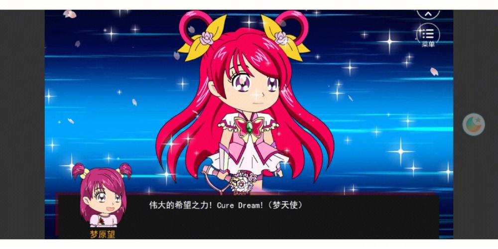 光之美少女消除游戏下载