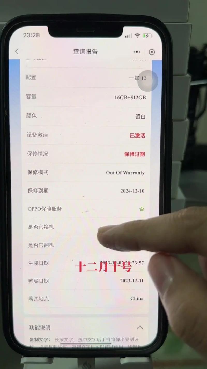 如何查询一加手机真伪