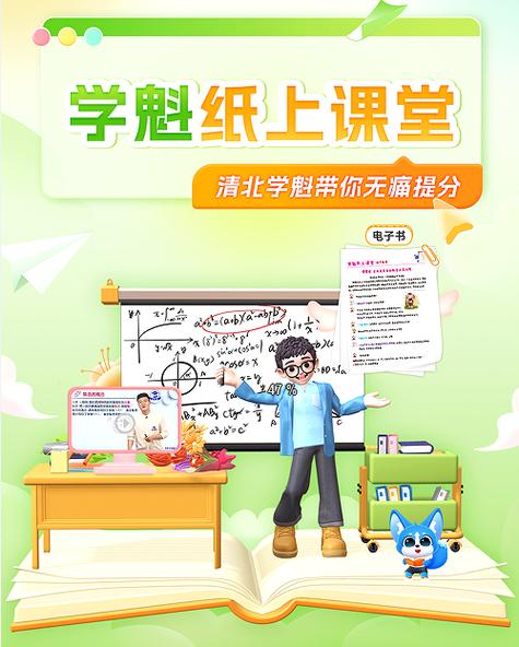 广州学魁榜教育机构介绍