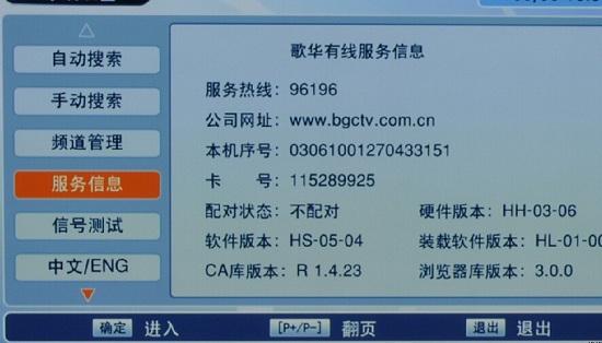 机顶盒坏了打什么电话报修