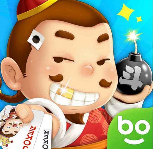 悠悠斗地主