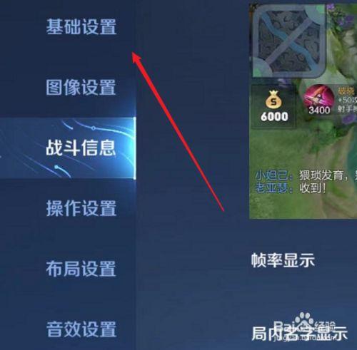 如何更改王者荣耀头像