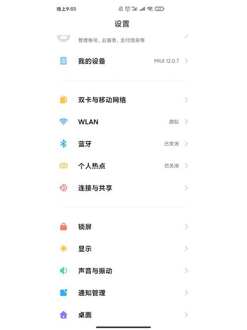 红米k30来电话没声音