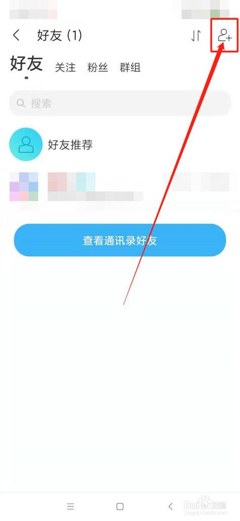 陌陌上怎样加微信好友