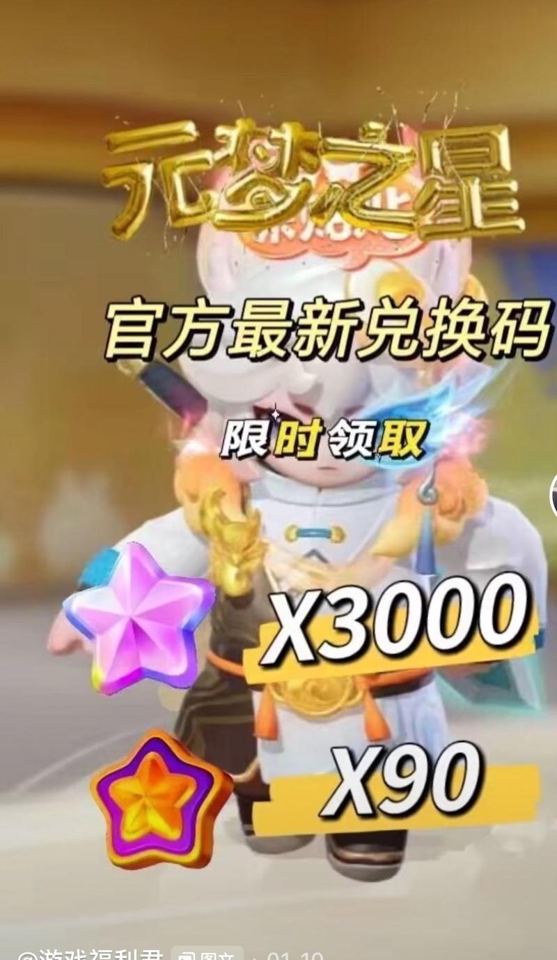 梦想世界3d邀请码