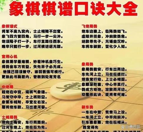 象棋最厉害三个绝招