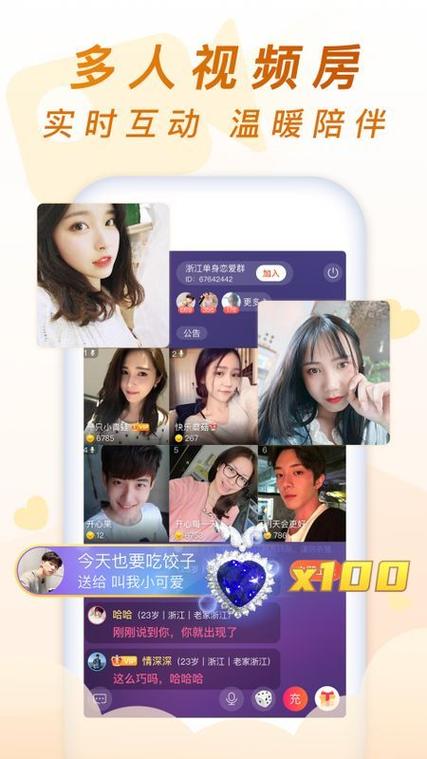 来遇交友电话