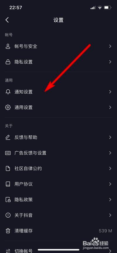抖音点赞手机震动怎么关闭