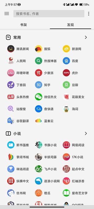 轻阅app去升级版