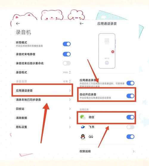 vivo手机怎样设置通话录音