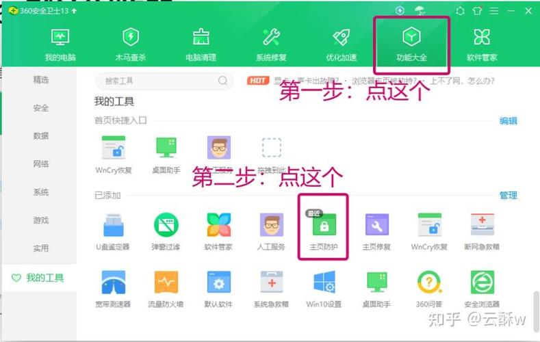 手机如何将流氓软件彻底删除