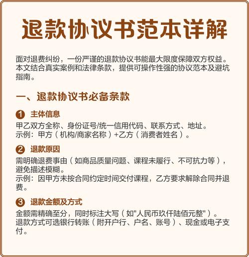 退款纠纷打什么电话