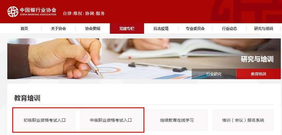 中大网校登录入口