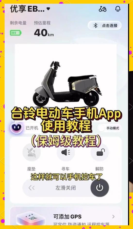 台铃3.5.3官网登录入口
