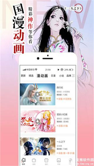 漫画160官方正版入口游戏截图