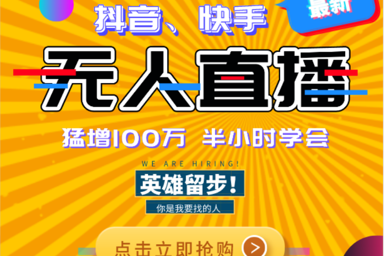 抖音24小时无人直播怎么弄的