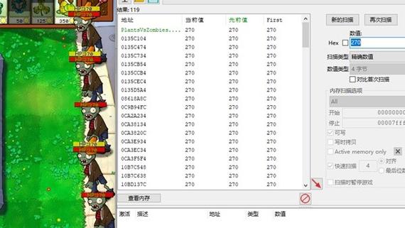 植物大战僵尸各种僵尸的血量截图