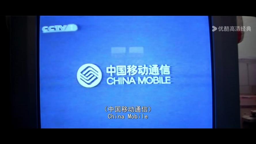 中国移动老版本