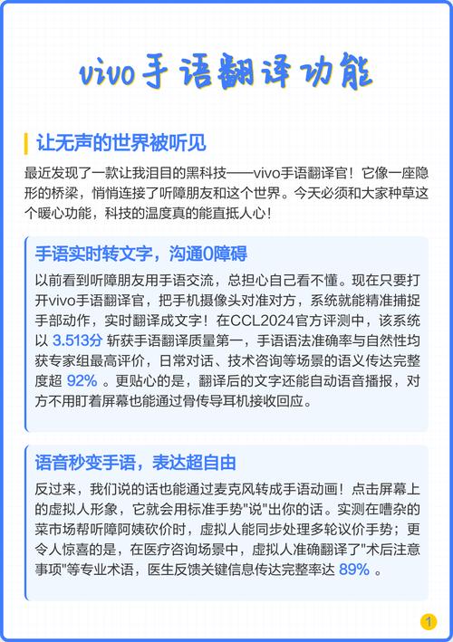 vivo手机的翻译功能怎么用缩略图