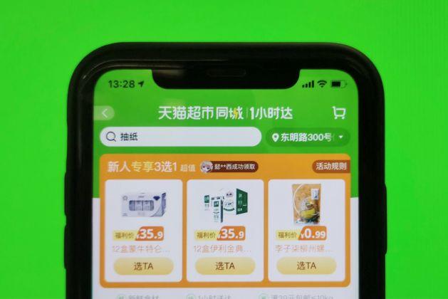 天猫超市怎么升级最新版本