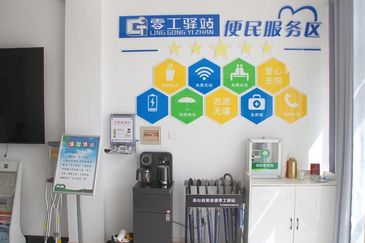 下载零工驿站