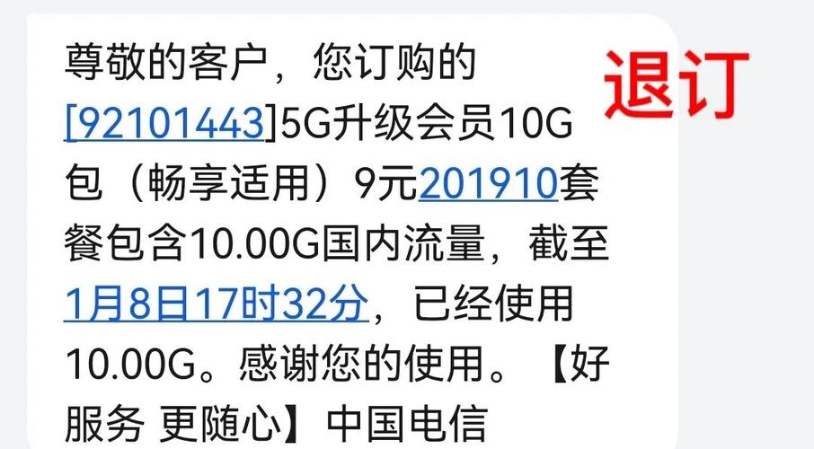 qq音乐会员能退吗怎么退缩略图