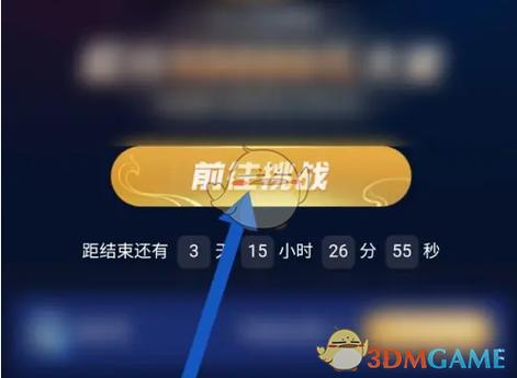 王者残局挑战在哪里玩