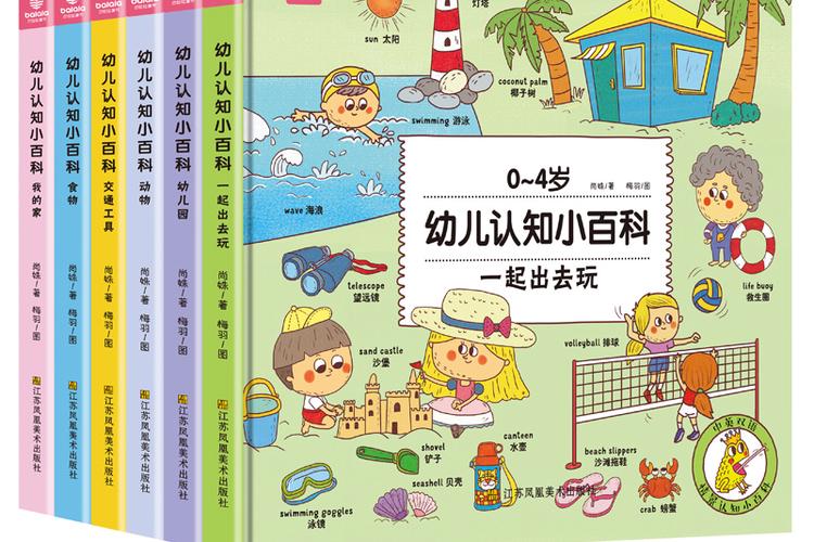 儿童书籍一般分为六类