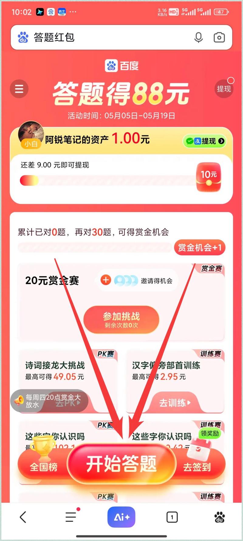 网上做题目赚钱