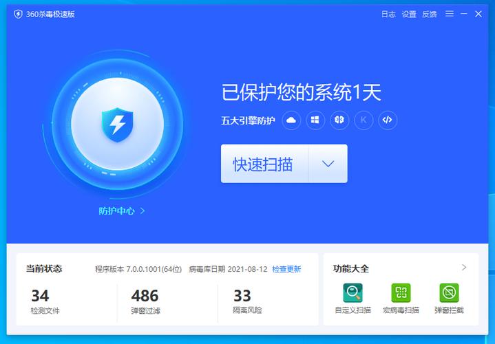 手机杀毒软件360免费下载安装缩略图