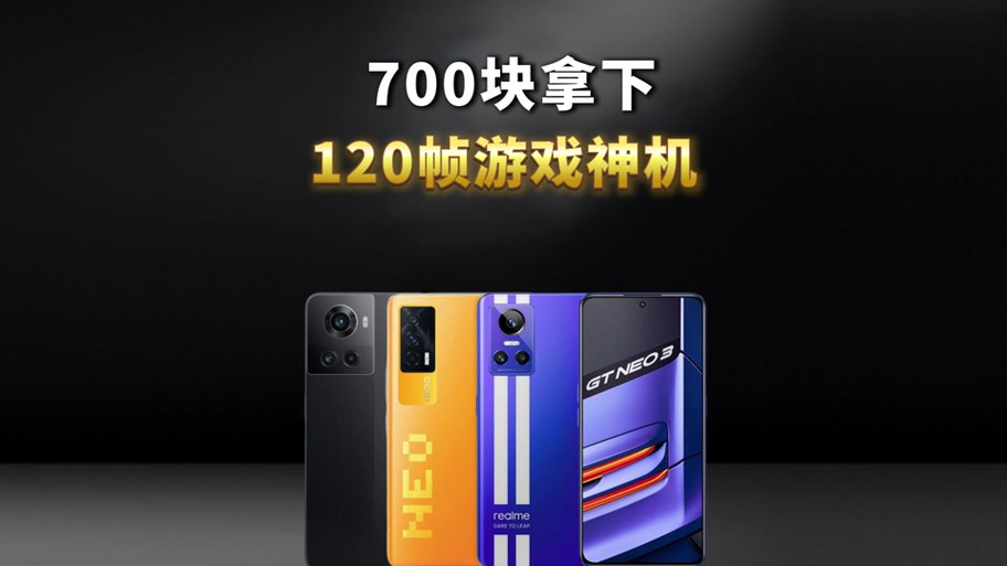 开120帧的手机截图