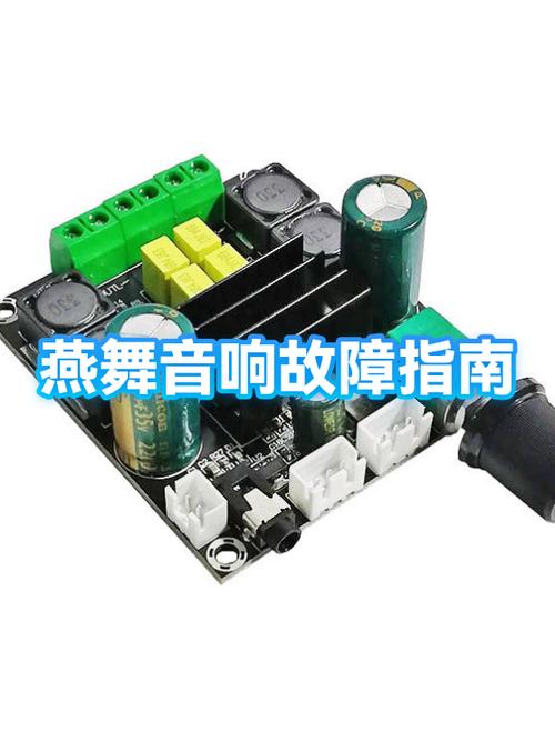 手机蓝牙音响故障排查方法