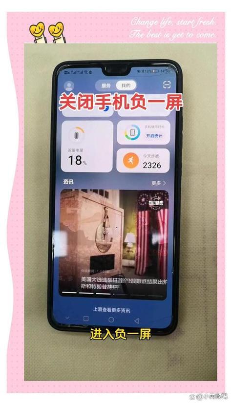 oppo手机负一屏设置