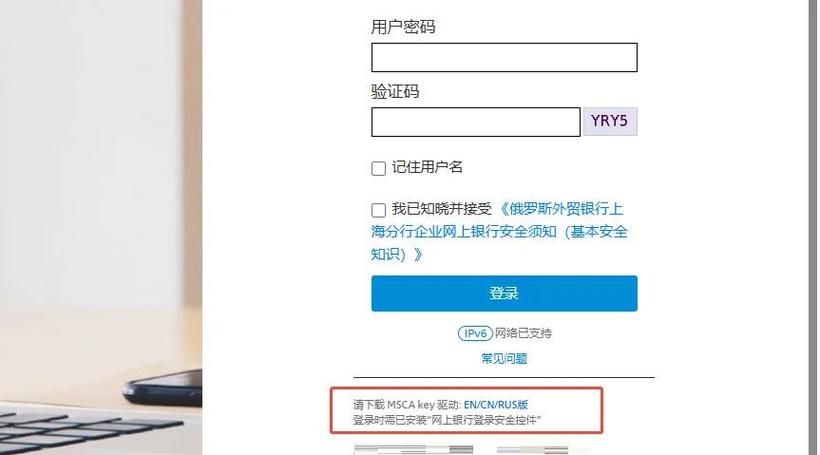 u盾密码就是交易密码吗
