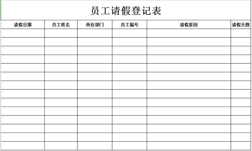 表格下载