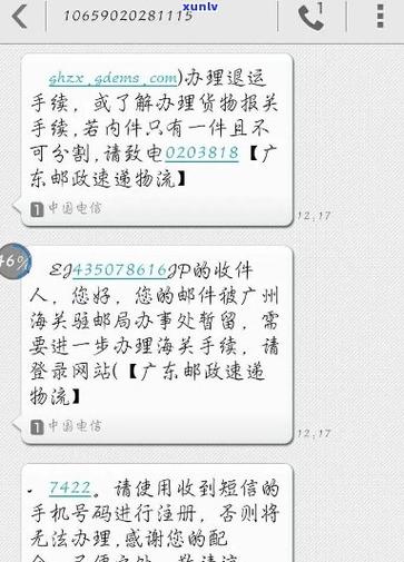 邮政短信免费通知标准
