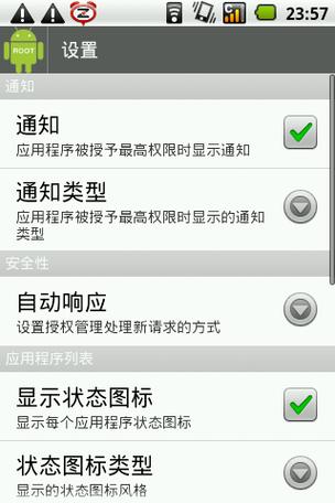 root超级用户权限