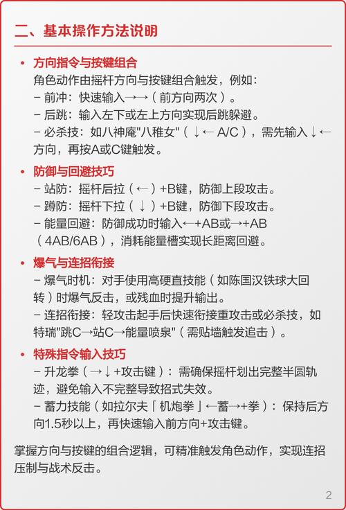 拳皇97按键摇杆正确设置图