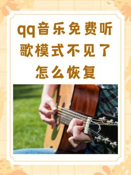 qq音乐云端歌删不了的原因
