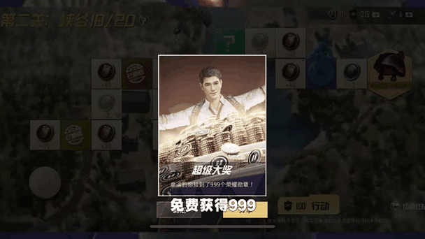 和平精英无畏先锋勋章
