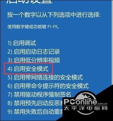 怎么在安全模式下卸载软件