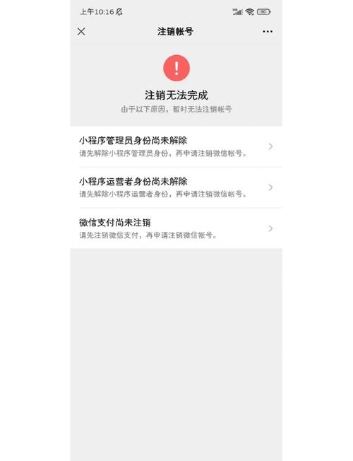 怎么注销店小秘账号截图