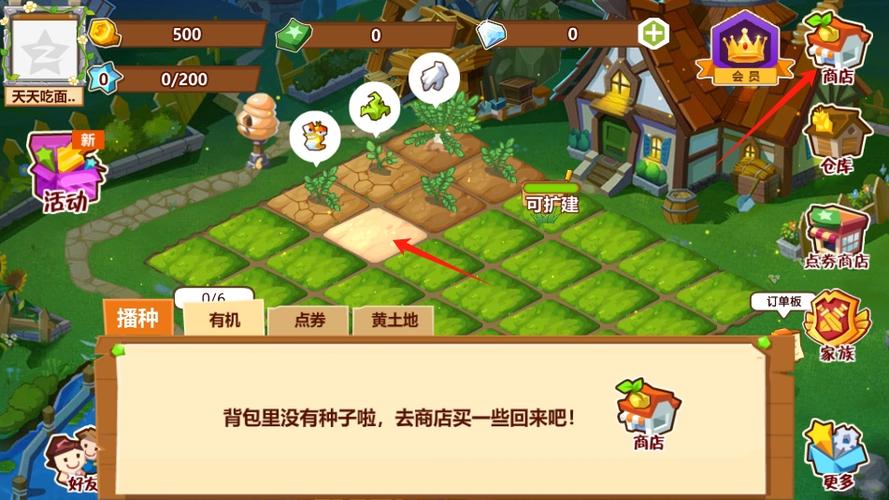 qq农场手机官方正版下载安装